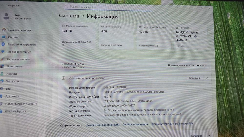 Геймърски компютър +периферия