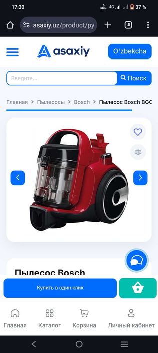 BOSCH BGC 05 aaa2