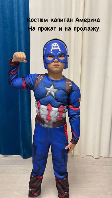 Новогодний костюм