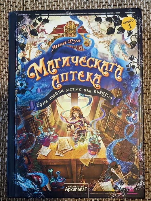 Детски / юношески книги