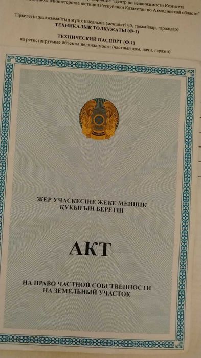 Дача возле Боровое