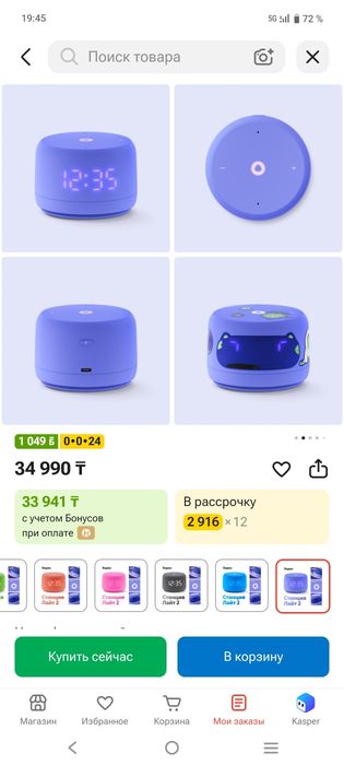 Алиса  лайт 2  на качество