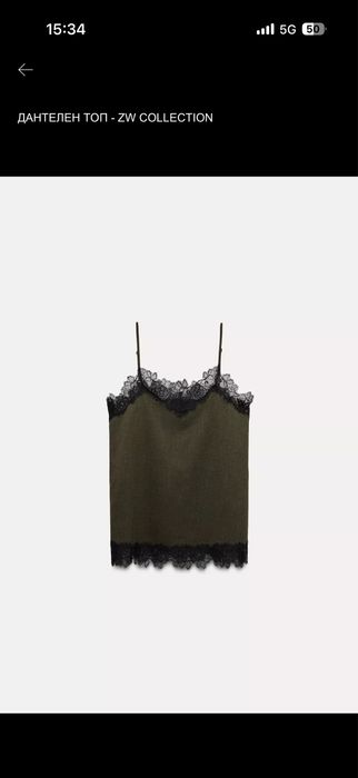 XS S нов Zara топ потник бюстие дантела кафяв