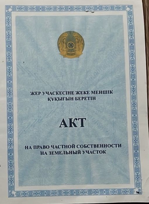 Продам участок 5 соток