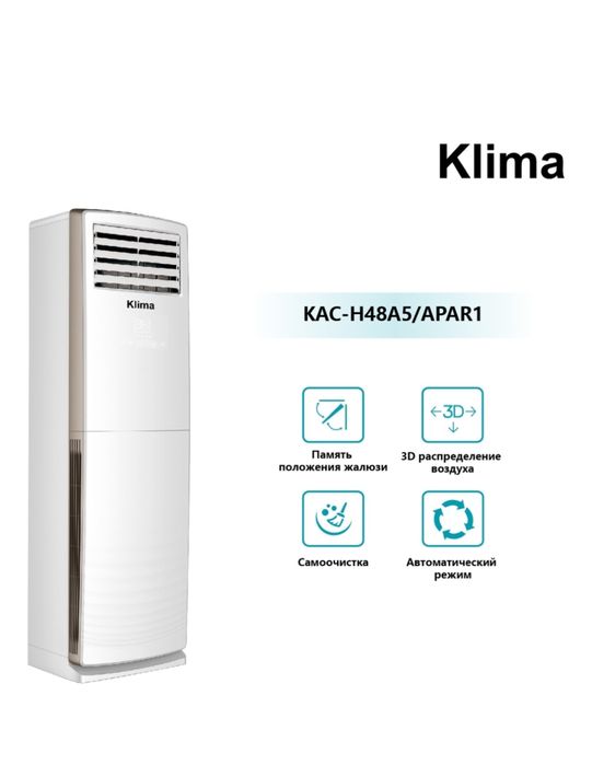 Клима кондиционер 144 кв