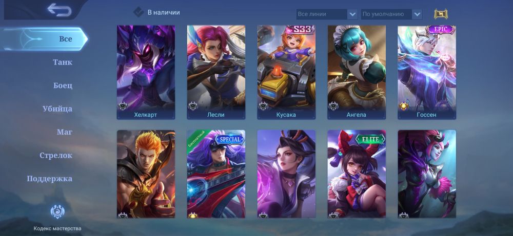 Продам аккаунт Мобайл Легенд