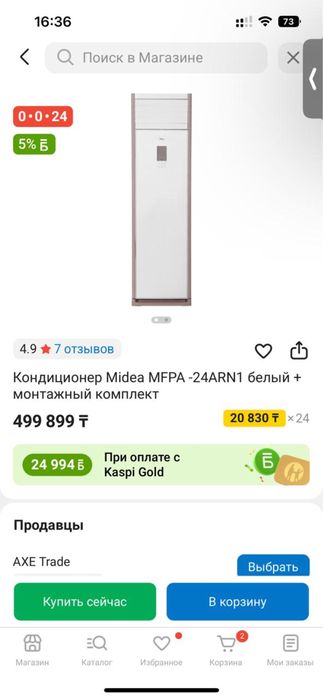Продам кондиционер