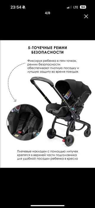 Коляска автокресло 2в1