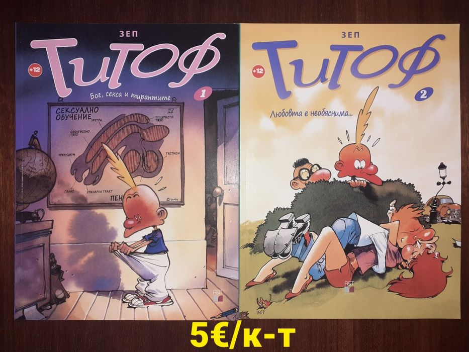 Комикси и манга на различни цени