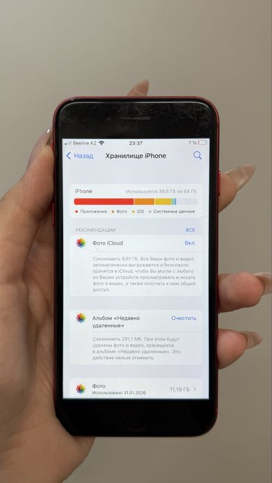 Iphone SE, 2020 года