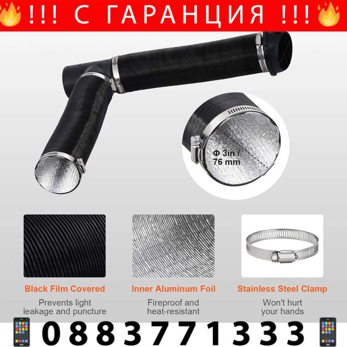 НЕМСКИ Комплект тръби за дизелов отоплител + ЛЕД ФЕНЕР