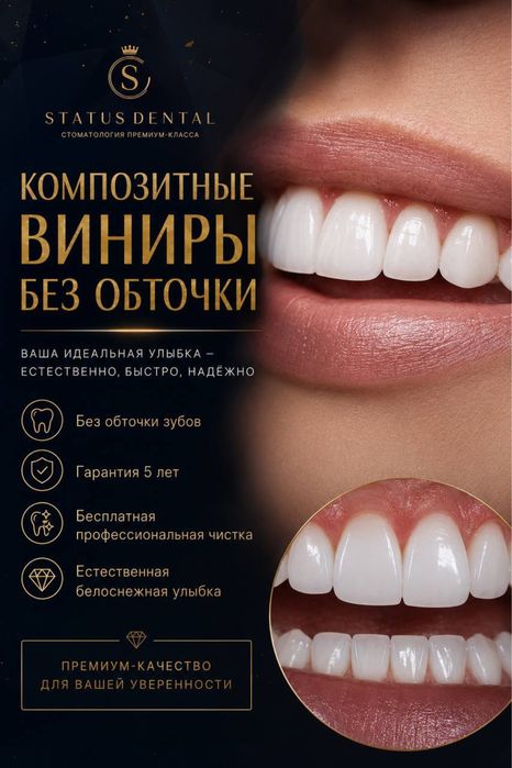 Виниры,Брекеты,Расроччка,Импланты,