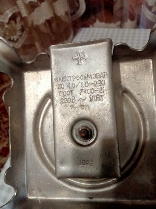 Самовар электрический продам.