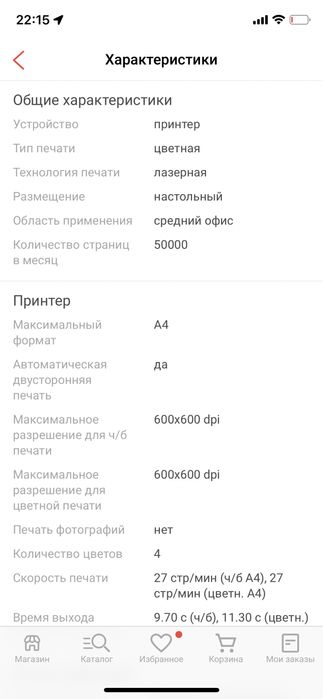 Принтер HP Color LaserJet Pro M454dw