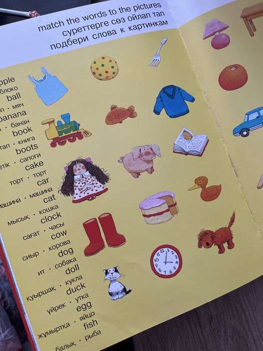 Книга первые сто слов (First hundred words)