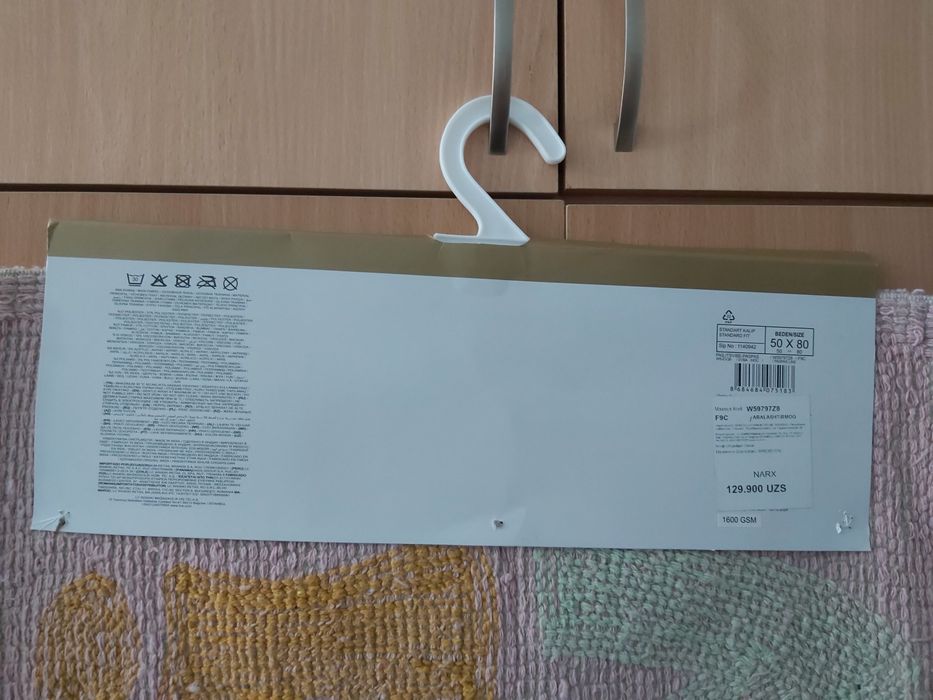 Коврик коврик коврик