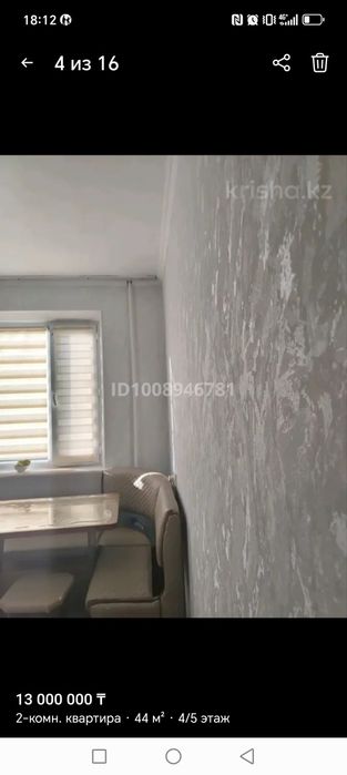 Продажа 2х комнатной  квартиры