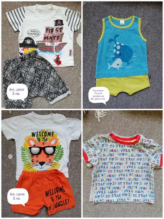 Бебешки летни дрехи за момче, от 4м до 18м.