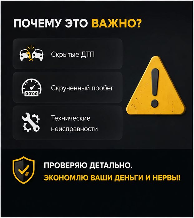 Автоподбор | Автоэксперт | Астана