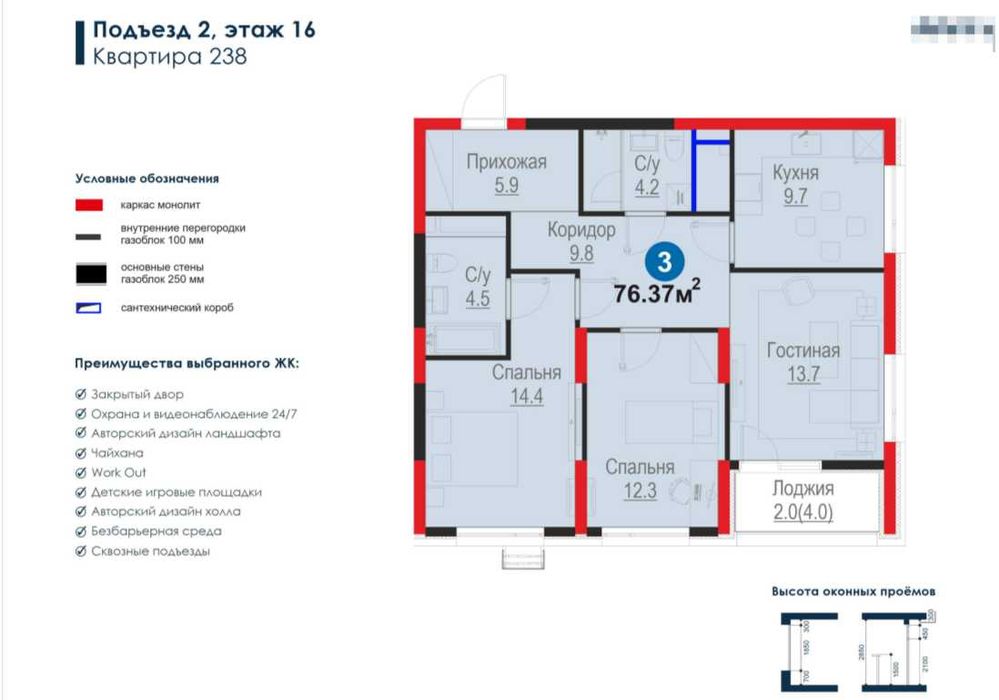 3 xonali kvartira 76,37 m² — oila uchun ideal + ipoteka mavjud (Х)