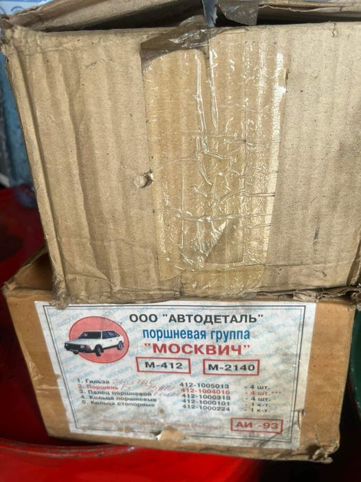 Продавам части за москвич 412