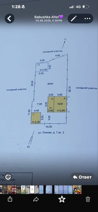 Продам дом на 2 хозяина , в центре города