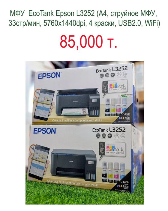 Epson L8050 новый