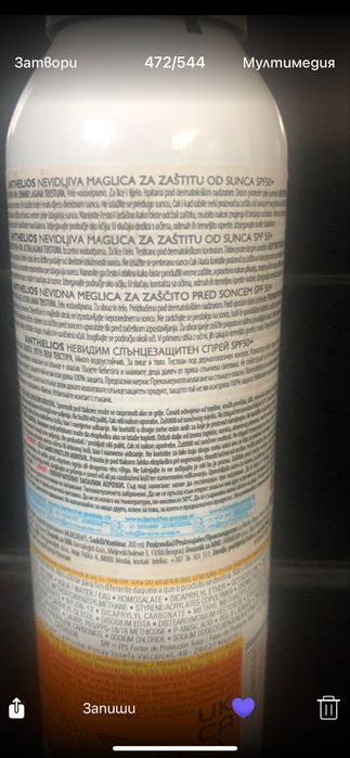 медицинска слънцезащита