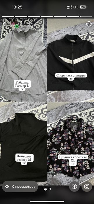 Разгрузка Гардероба