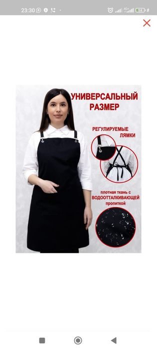 Фартуки для официантов и барменов.