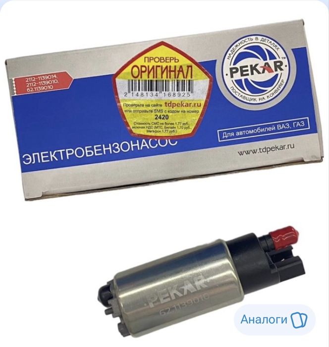 Амортизатор газель