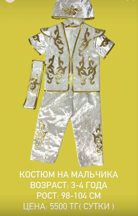 Новогодние костюмы