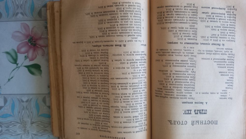 Книга Елены малаховец