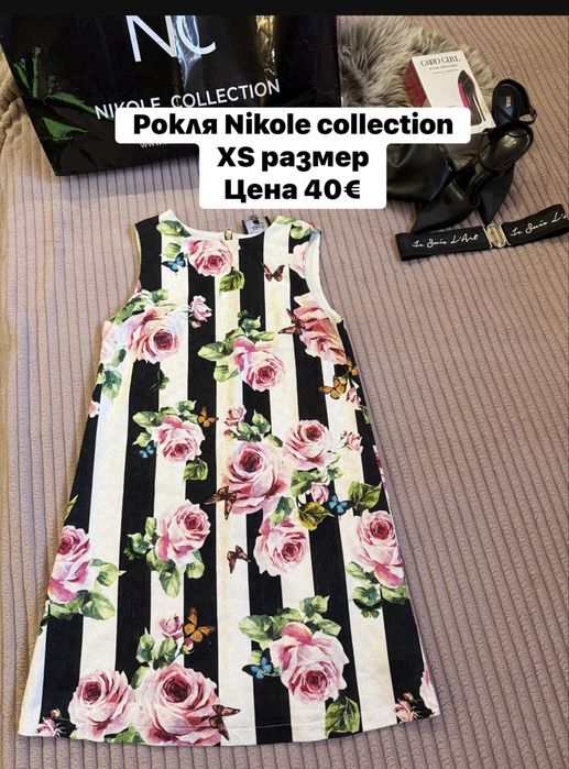 Рокли Avin , Nikole collection , Caramella fashion , Negative и др .