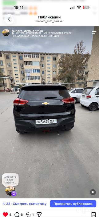 Трекер пример сотилади