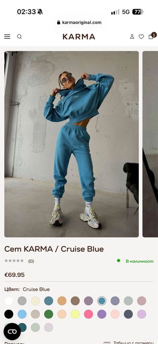 Сетове на Карма, Karma