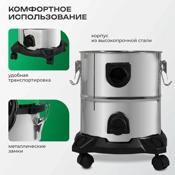 Пылесос строительный Electrolite ПС20С 20л, 1500 ВТ, мешок в комплекте