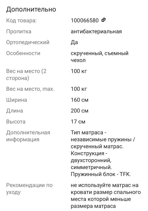 Продам кровать 2х спалка 160х200