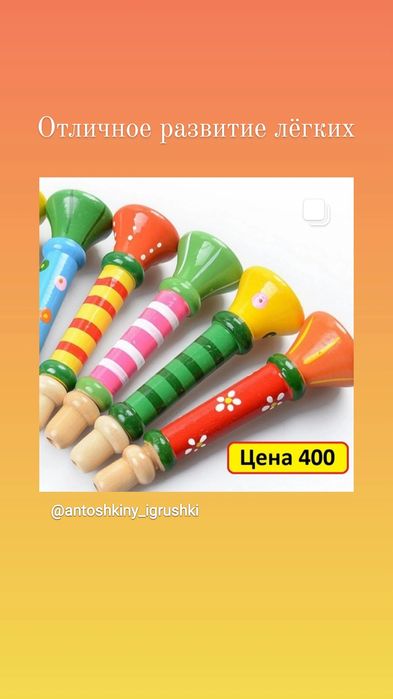 Развивающие игрушки