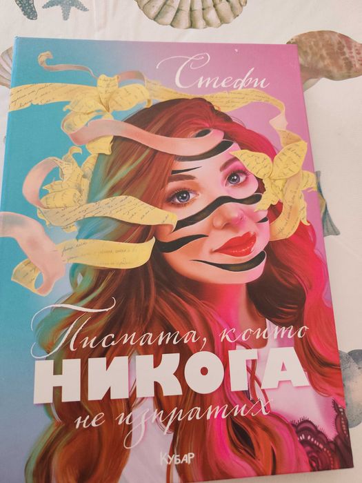 Продавам книги - като нови