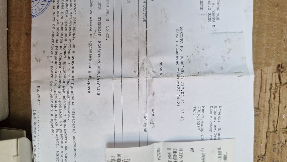 Секретни болтове