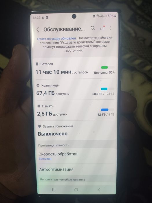 Самсунг с22 ултра