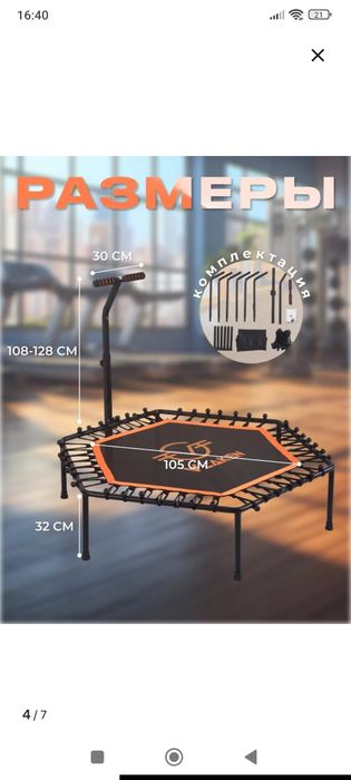 Продам батут для фитнеса