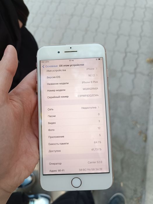 Aphone 8 Pluss айос 17.1