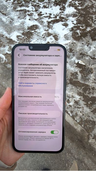 iPhone 13, 128гб состояние очень хороший