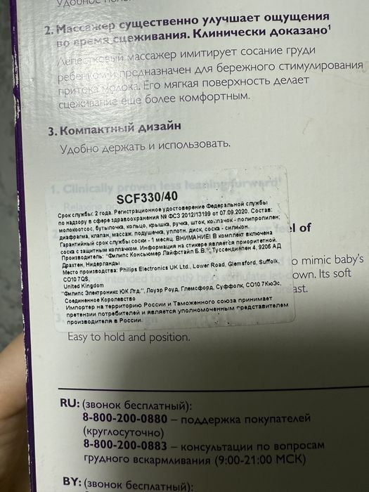 Продается молокоотсос philips avent ручной