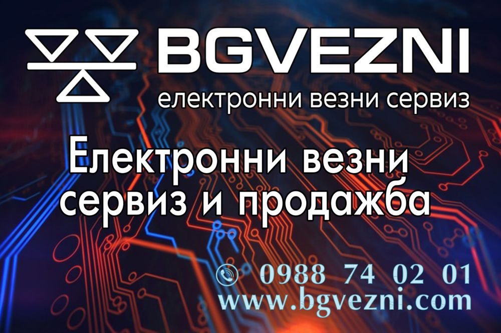Платформени везни и кантари