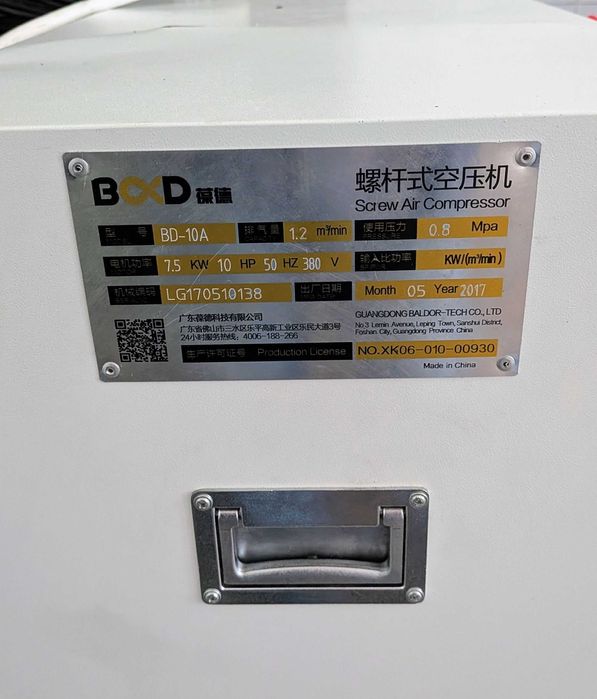 Винтов компресор 7.5kW, 1.2 m³/min, 7.8 atm + Изсушител + 600л въздушен ресивър