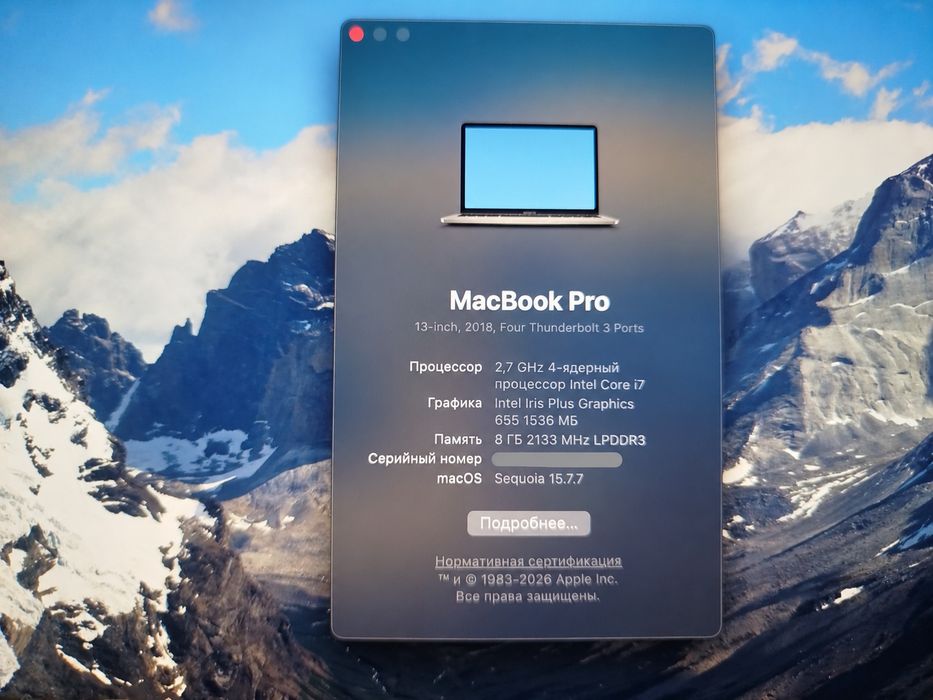 Продается MacBook Pro 13