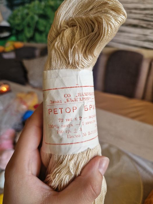 Прежди  + куки за плетене